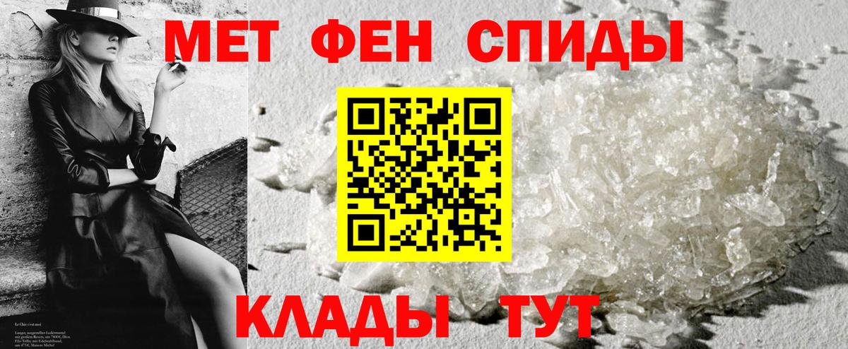 Амфетамин  Вход с VPN  Славянск-на-Кубани  АМФ VHQ 