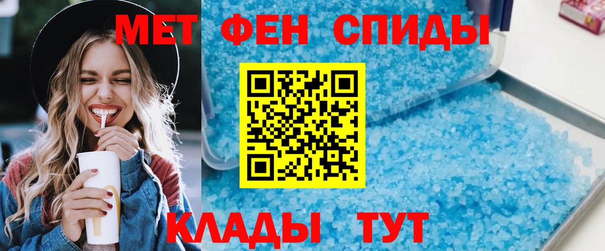 АМФЕТАМИН 98% Славянск-на-Кубани