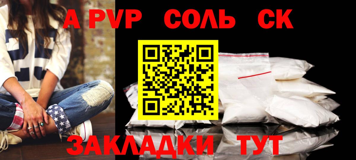 Alpha-PVP мука  Alpha PVP крисы CK  закладка  Вход с VPN  Славянск-на-Кубани 