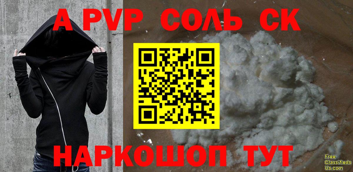 А ПВП крисы CK Славянск-на-Кубани