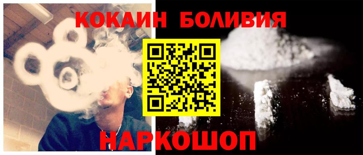 Cocaine Колумбийский Славянск-на-Кубани