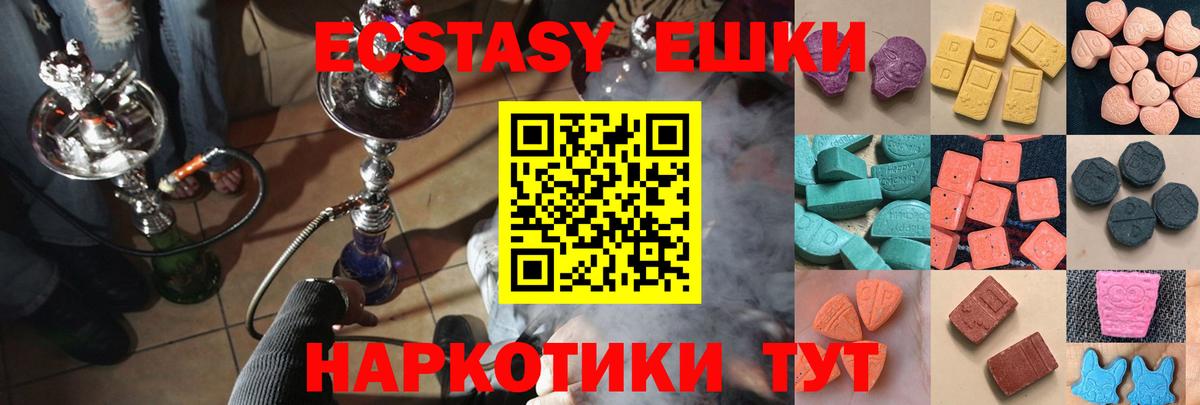 Ecstasy Дубай  Вход с VPN  Ecstasy  Славянск-на-Кубани 