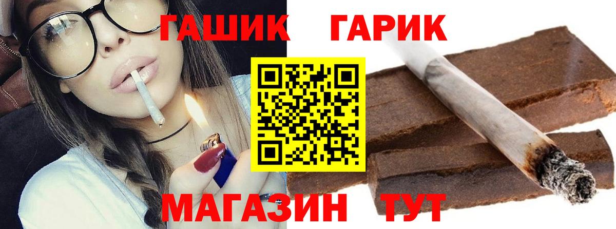 ГАШ Premium  Вход с VPN  ГАШ AMNESIA HAZE  Славянск-на-Кубани 