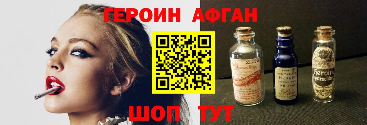 Славянск-на-Кубани  Героин гречка  Вход с VPN 