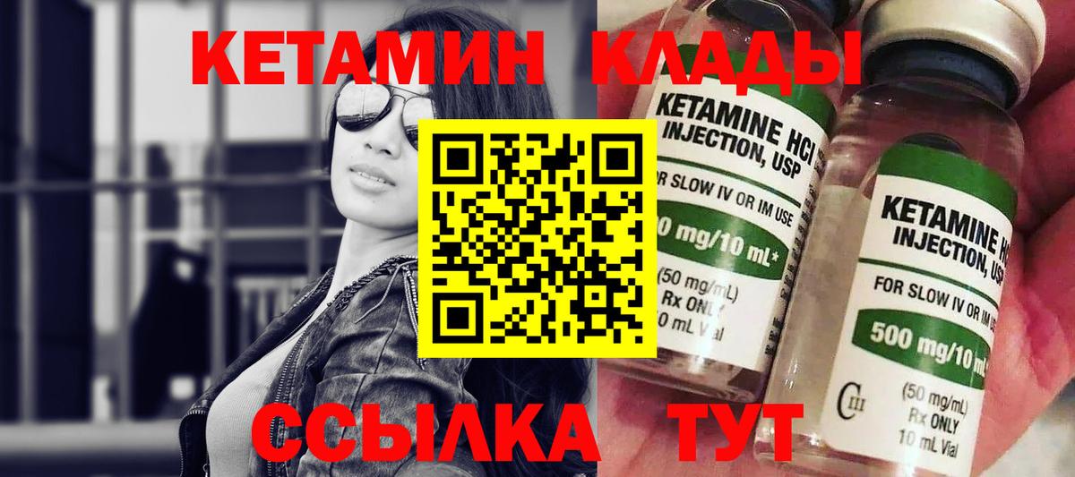 КЕТАМИН VHQ  КЕТАМИН VHQ  Вход с VPN  Славянск-на-Кубани 