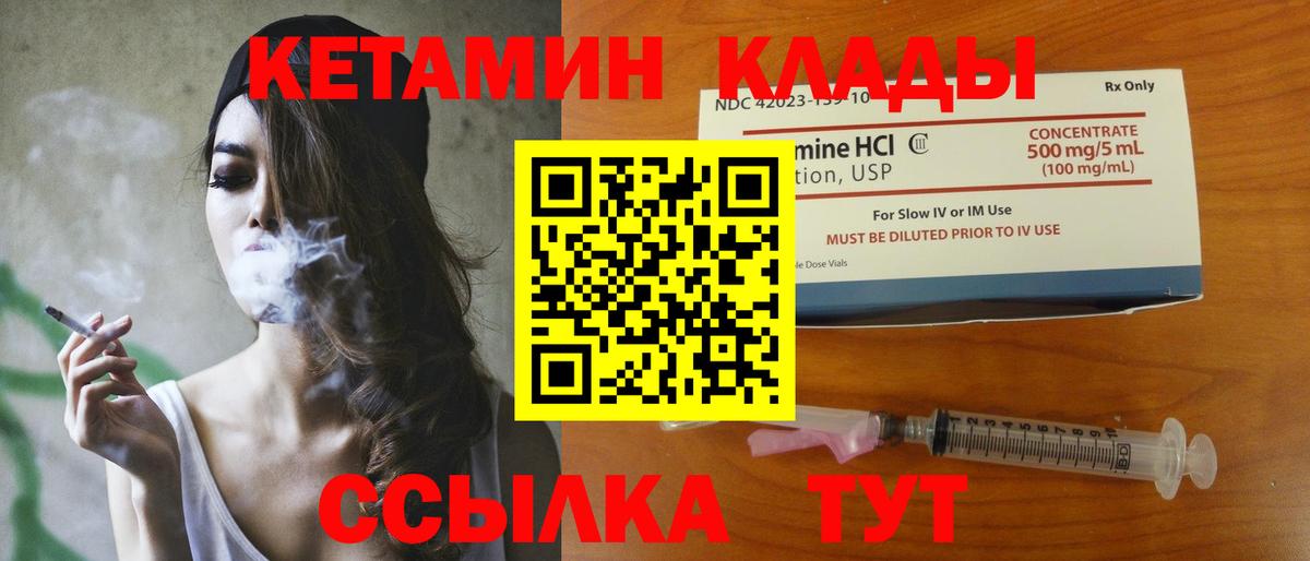 Кетамин ketamine Славянск-на-Кубани
