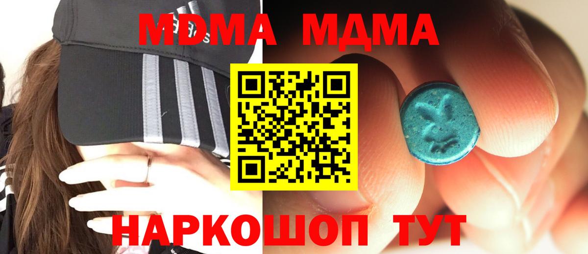 MDMA молли  MDMA crystal  Вход с VPN  Славянск-на-Кубани 