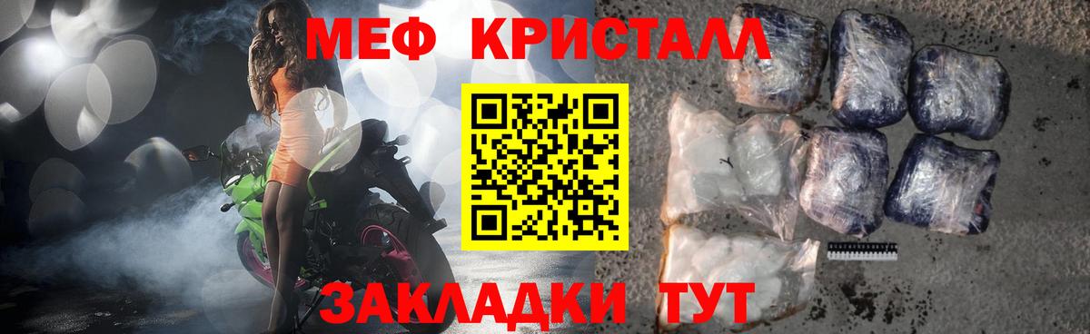 Меф мяу мяу кристаллы Славянск-на-Кубани