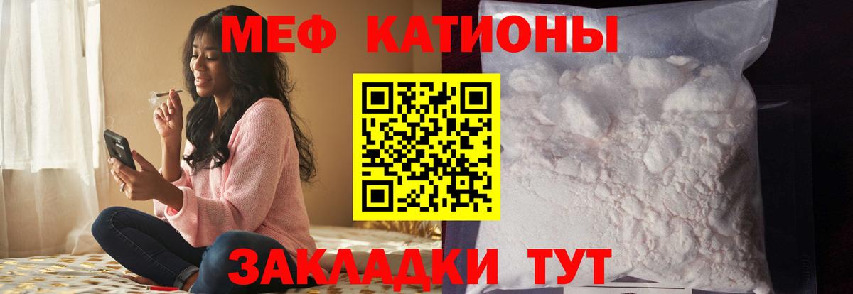 Мефедрон мука  Меф 4 MMC  Мефедрон  Славянск-на-Кубани  Вход с VPN  МЯУ-МЯУ 