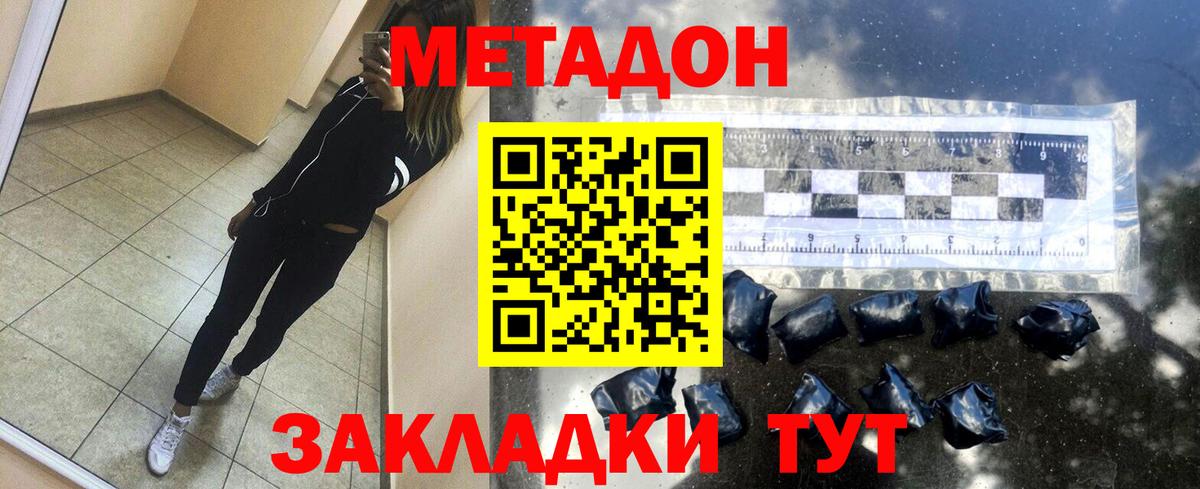 МЕТАДОН кристалл  Вход с VPN  OMG ссылка  Славянск-на-Кубани 