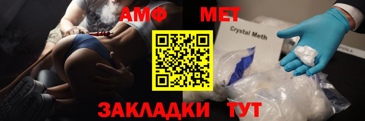 МЕТАМФЕТАМИН винт Славянск-на-Кубани