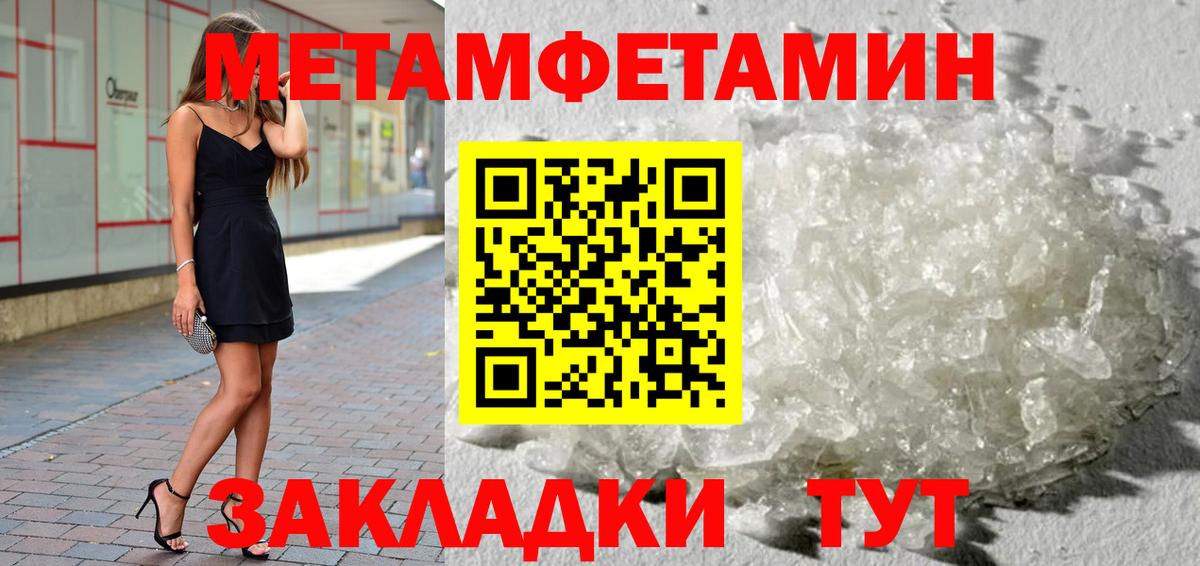 Славянск-на-Кубани  Метамфетамин кристалл  Вход с VPN  Метамфетамин кристалл 
