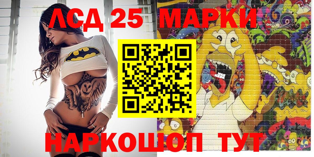 Марки 25I-NBOMe 1500мкг Славянск-на-Кубани