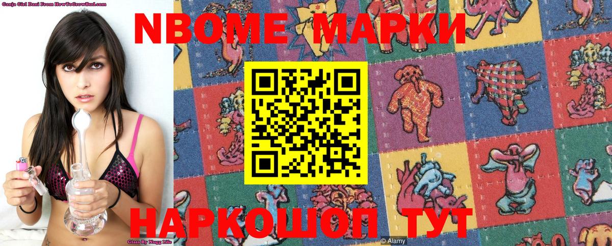 Марки NBOMe 1,8мг  Марки N-bome  Славянск-на-Кубани  Вход с VPN 