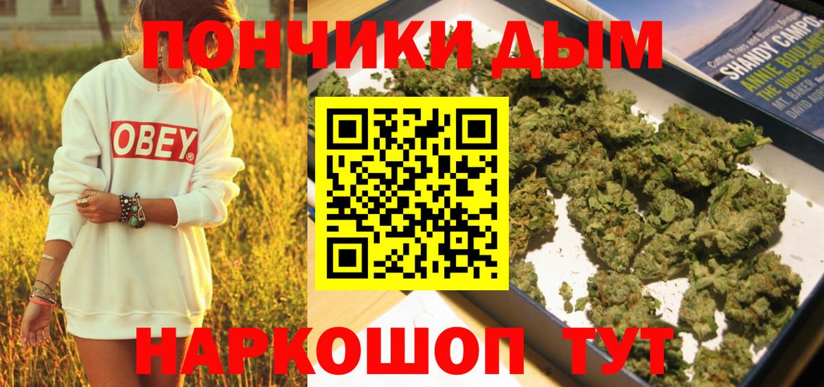 Шишки марихуана OG Kush  Бошки Шишки конопля  Конопля Amnesia  МАРИХУАНА марихуана  Вход с VPN  Славянск-на-Кубани 